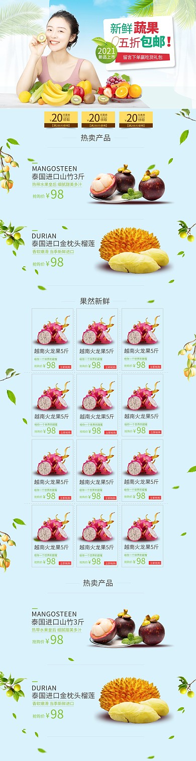 水果蓝色简约电商店铺首页
