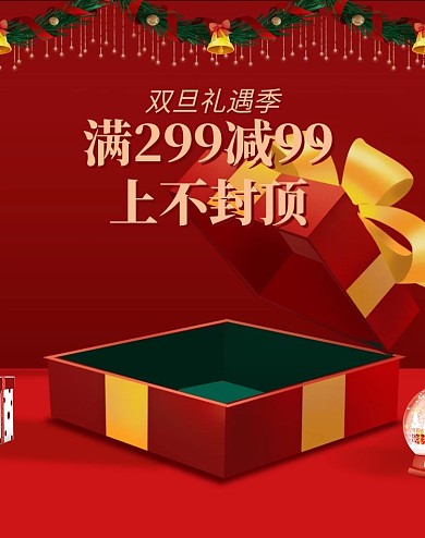 圣诞节促销红色调C4D风电商海报