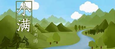 小满山川河流绿色漫画公众号首图