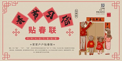 春节习俗卡通人物灰色创意简洁展板
