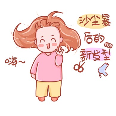 沙尘暴防沙防御风沙沙尘流沙新发型
