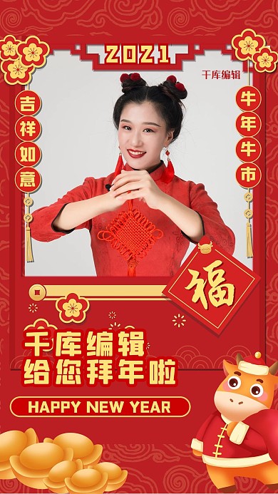 过年拜年拍照框红色简约海报