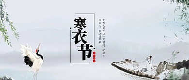 寒衣节公众号首图