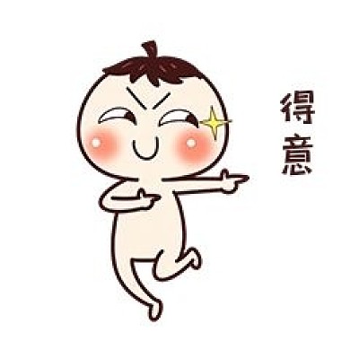 得意表情贴纸