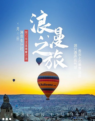 电商旅游国内游景点电商竖版banner