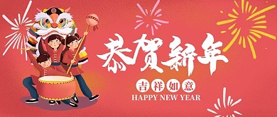 新年萌牛红色扁平风公众号首图