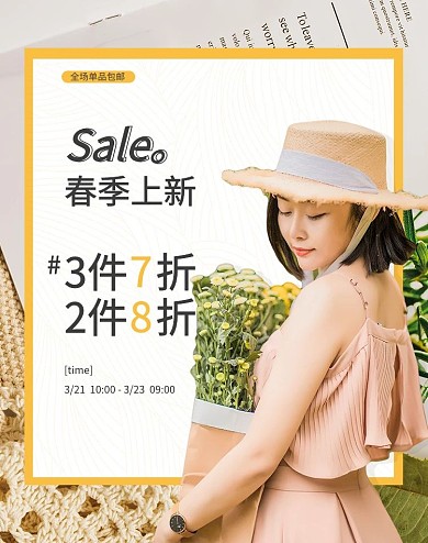 春季新品女装服饰粉色简约电商banner
