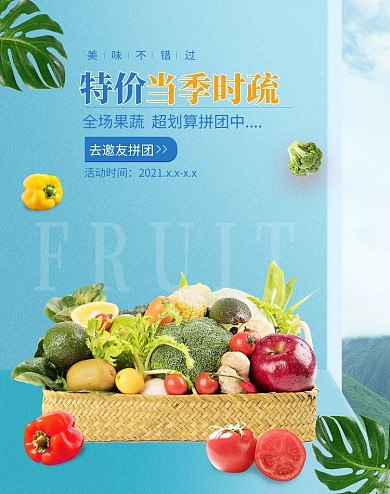 生鲜水果蓝色摄影合成电商banner