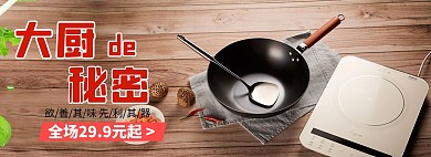 淘宝天猫厨具海报模板简约风格海报