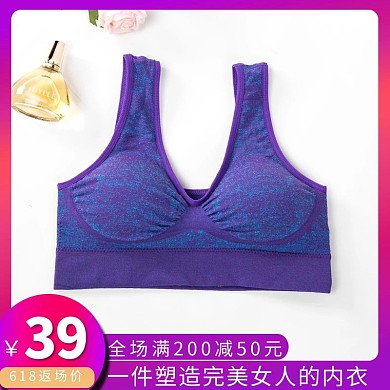 618返场运动内衣紫色渐变风电商车通车