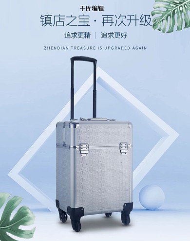 行李箱包蓝色简约风电商海报banner