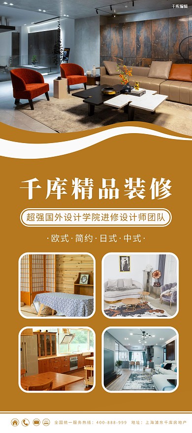 装修房间棕色简约展架