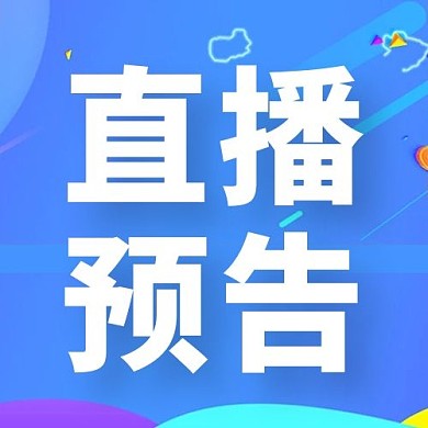 大字吸睛电商背景蓝色简约公众号次图