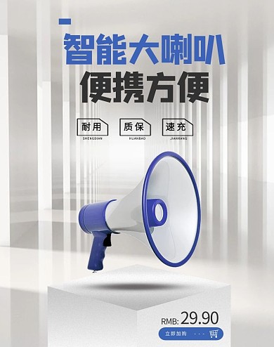 夜市喇叭灰色简约banner