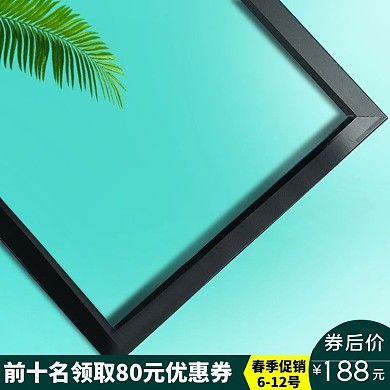 电商淘宝男鞋简约直通车主图叶子大气