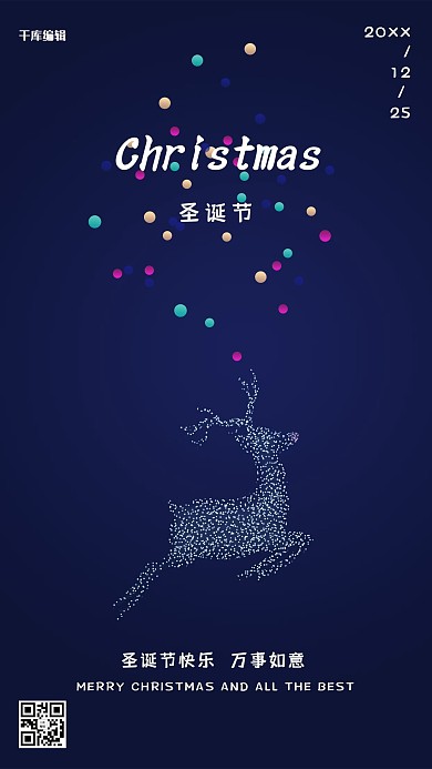 圣诞节麋鹿蓝色简约海报