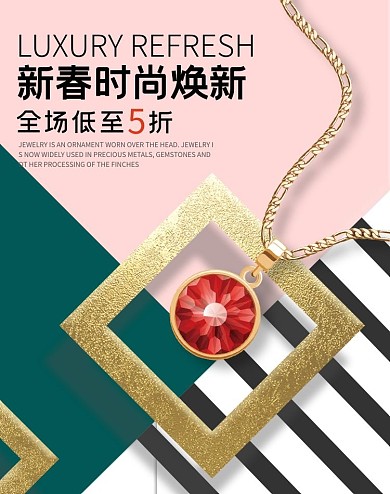 珠宝首饰戒指简约电商竖版banner