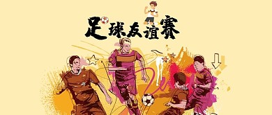 千库原创简约世界杯手机用图
