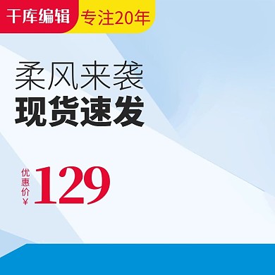 千库原创年货节淘宝主图