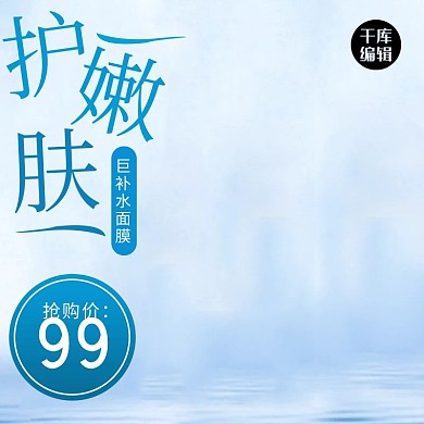 电商淘宝主图点击图直通车