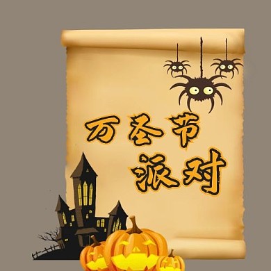 万圣节派对南瓜城堡灰色简约公众号封面次图