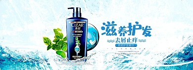 清爽夏季风淘宝洗发水海报