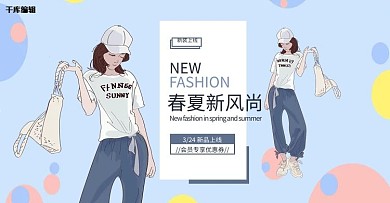 服装女装蓝色几何banner