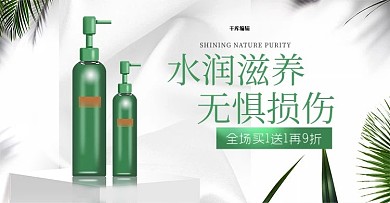 洗护用品洗发水白色简约banner