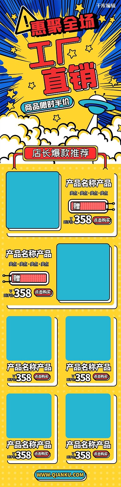 电商拼多多工厂直销黄色孟菲斯店铺首页