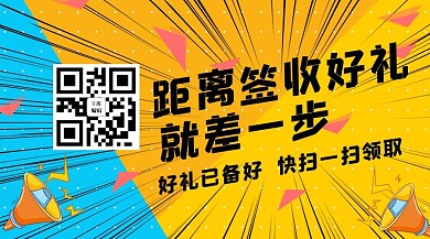 漫画风格关注二维码黄色蓝色撞色卡通关注公众号