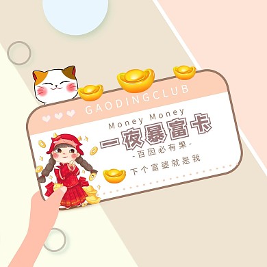 创意卡通手绘朋友圈封面