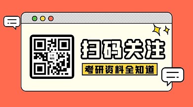 关注二维码对话框红色简约公众号二维码