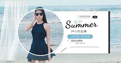 夏季促销泳衣蓝色清新banner