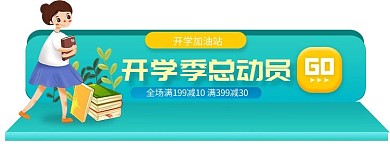 节日大促 狂欢 优惠券 促销胶囊图banner