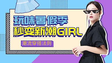 视频封面几何人物蓝色孟菲斯公众号封面图