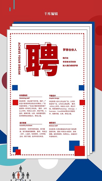 招聘聘黄色简约海报