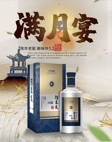banner酒白色中国风电商