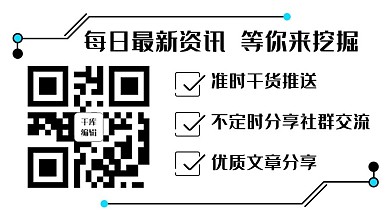 每日最新资讯等你来挖掘线条关注二维码