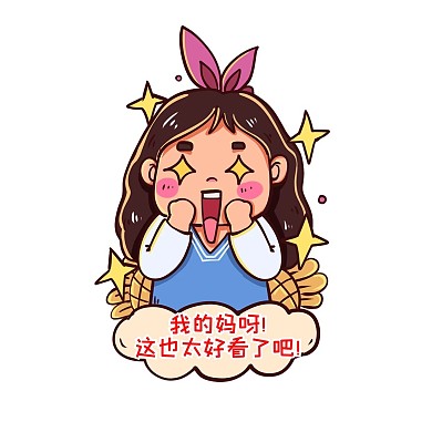 双十一买买买发光表情