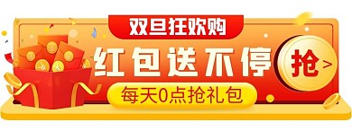双旦活动渐变电商胶囊