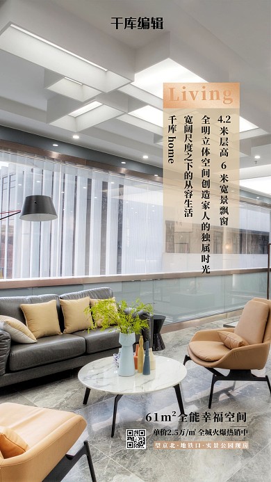 地产摄影图房地产橙色简约海报