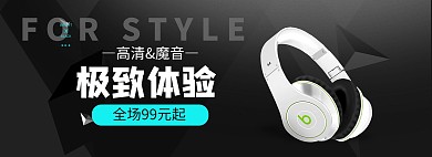 黑色炫酷耳机banner海报