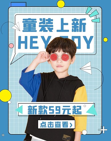 童装活动促销蓝色卡通手绘电商竖版banner