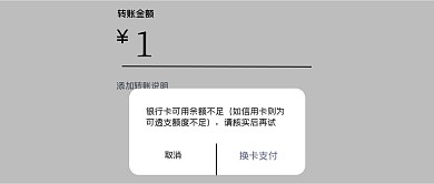 余额不足文字灰色简约公众号首图