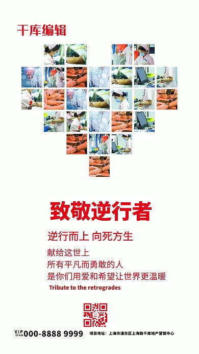 致敬照片白色创意简约海报