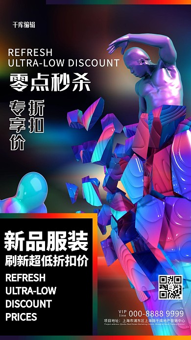 零点秒杀石膏像橙色创意海报