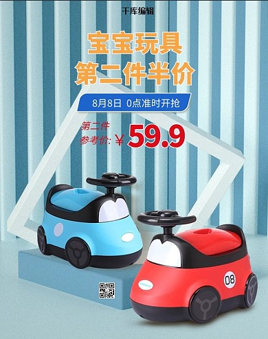 母婴婴儿玩具蓝色c4d电商竖版banner