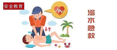 千库原创安全教育微信公众号封面图