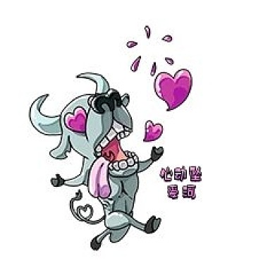 牛年小奶牛是心动啊新媒体表情包一