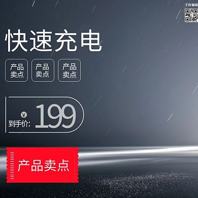 炫酷风数码电器音响音箱主图